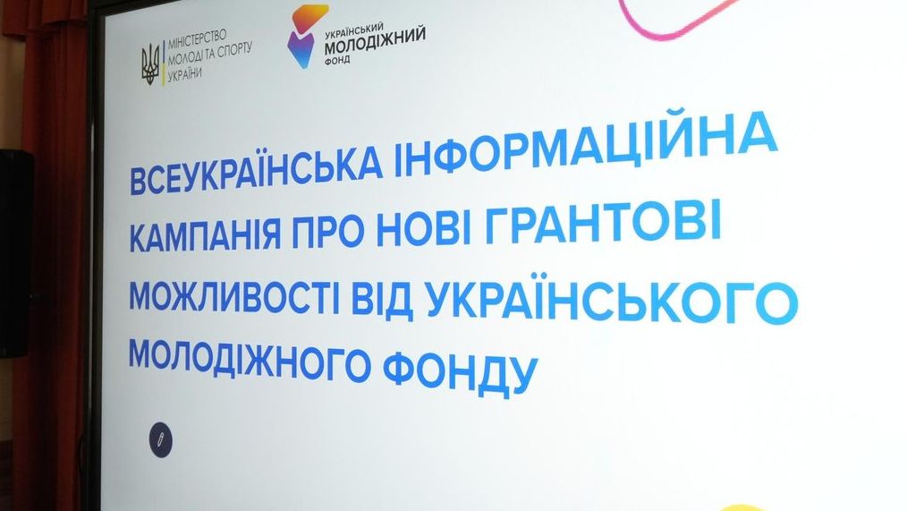 Детальніше про статтю У Одесі презентували грантову підтримку для молоді на 100 млн грн