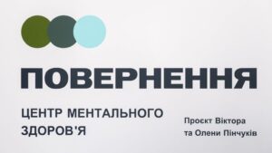 Детальніше про статтю Як в Одесі центр “Повернення” допомагає військовим, ветеранам і їхнім родинам