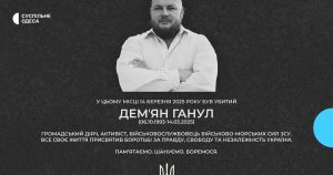 Детальніше про статтю В Одесі знову вимагають розглянути питання щодо встановлення меморіальної дошки Дем’яну Ганулу