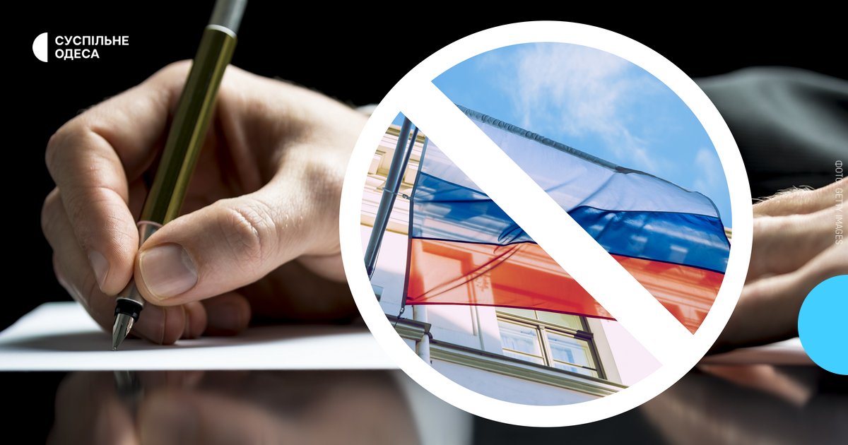 Детальніше про статтю Сім адміністративних протоколів через порушення мовного законодавства: результати перевірок у радах Одещини