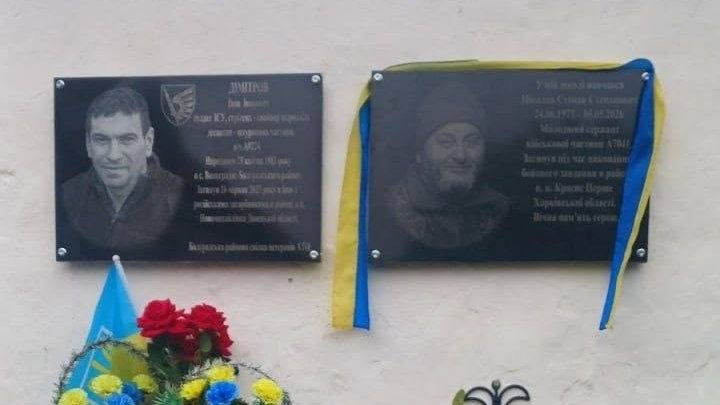 Ви зараз переглядаєте У Болградському районі на Одещині відкрили меморіальну дошку на честь загиблого військового Степана Ніколова