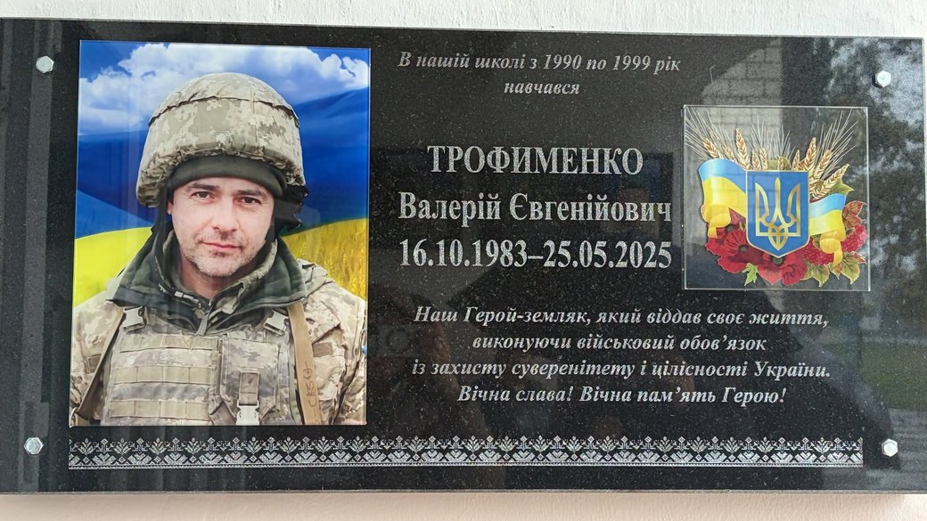 Ви зараз переглядаєте Пам’ять не згасне: в Ізмаїлі відкрили меморіальну дошку полеглому захиснику Валерію Трофименку